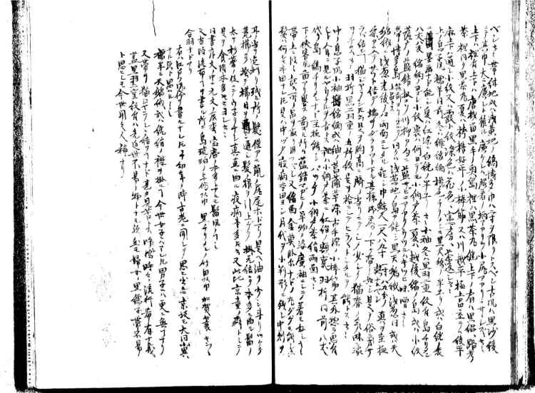 守貞謾稿