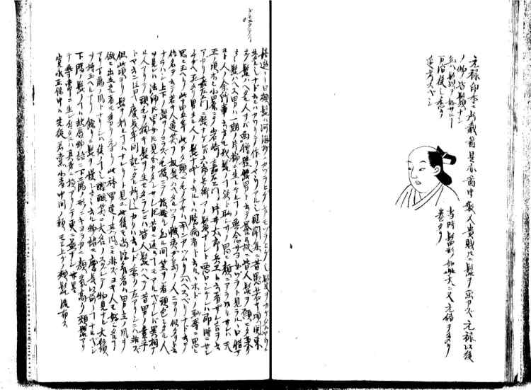 守貞謾稿