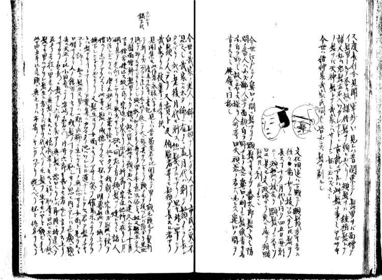 守貞謾稿