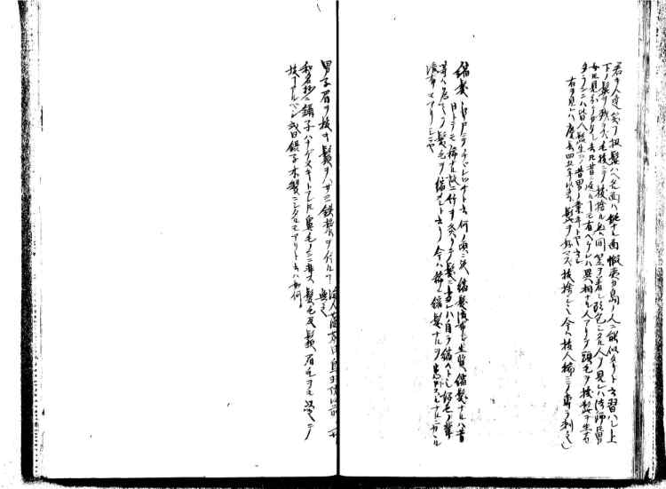 守貞謾稿