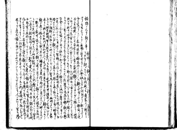 守貞謾稿