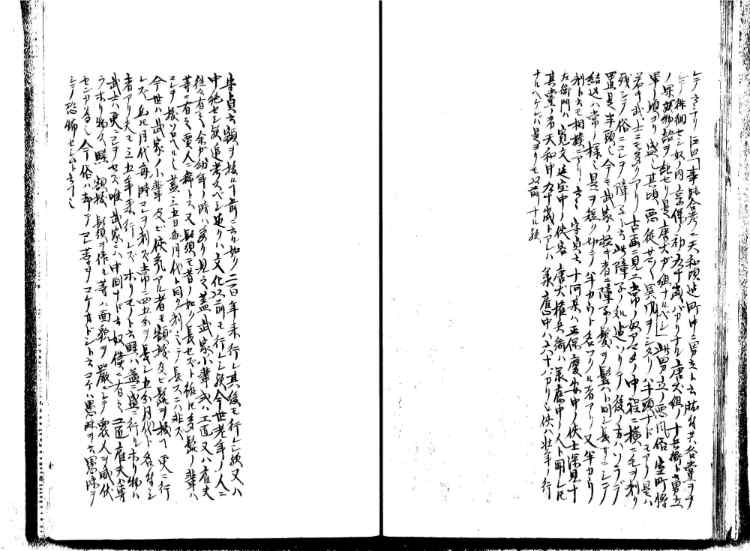 守貞謾稿