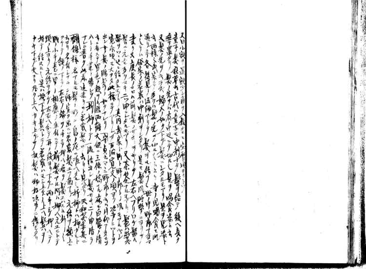 守貞謾稿