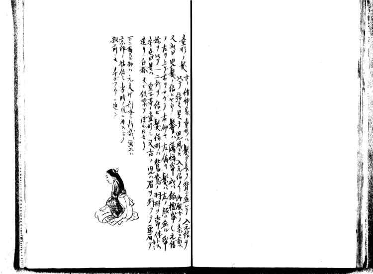 守貞謾稿
