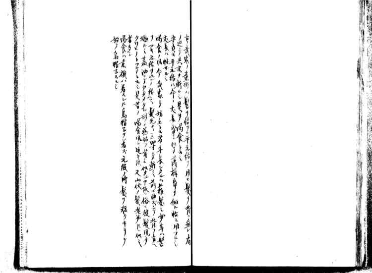 守貞謾稿