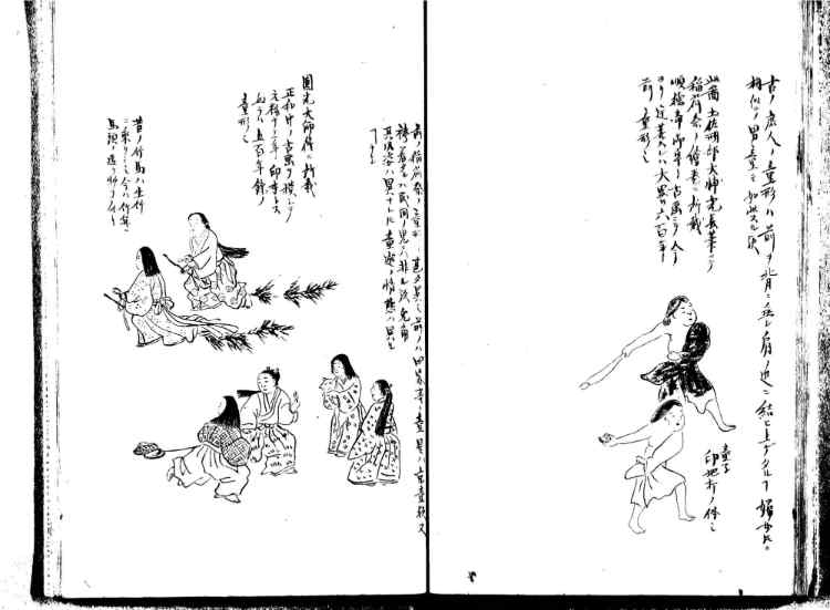 守貞謾稿