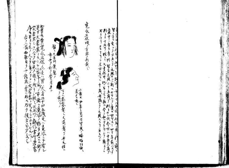 守貞謾稿