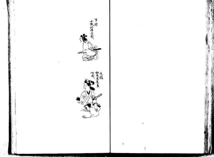 守貞謾稿