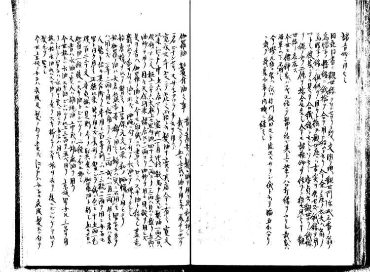 守貞謾稿