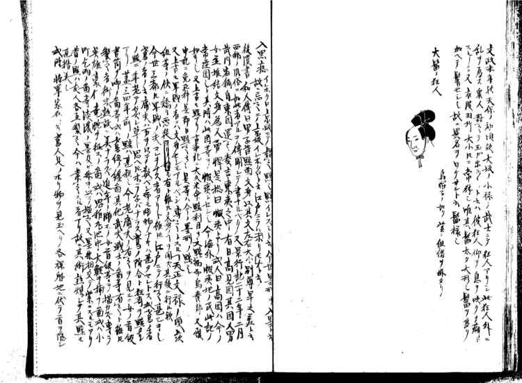 守貞謾稿