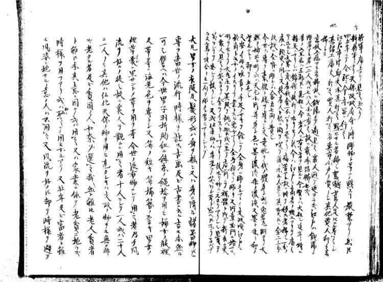 守貞謾稿