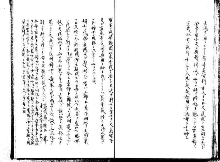 守貞謾稿