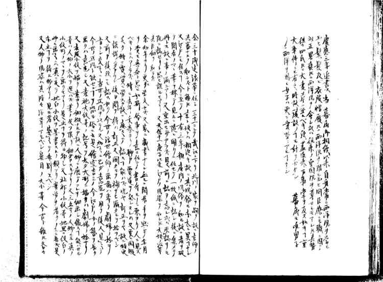 守貞謾稿