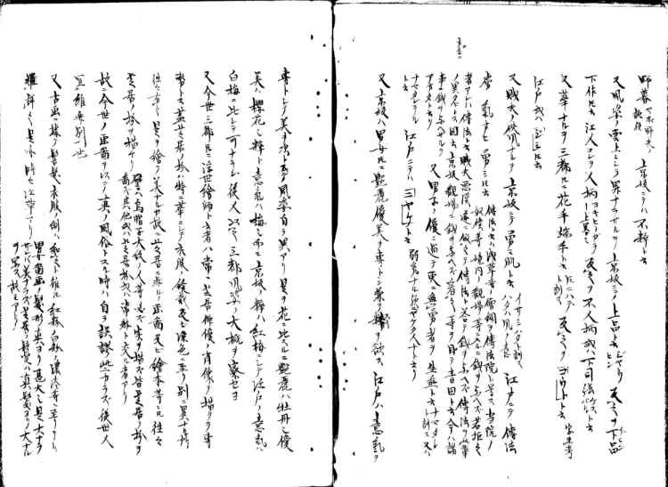 守貞謾稿