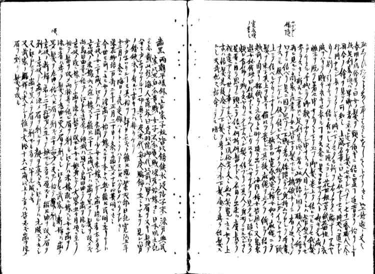 守貞謾稿