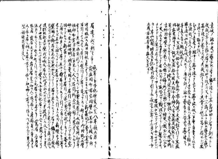 守貞謾稿