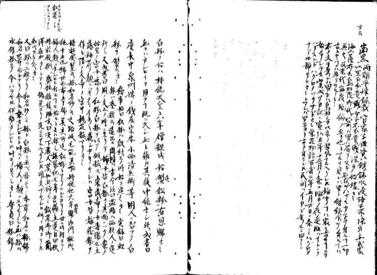 守貞謾稿