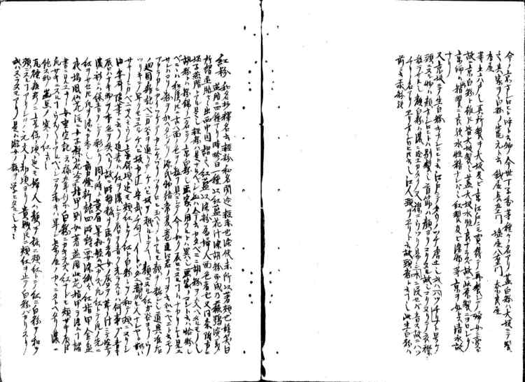 守貞謾稿