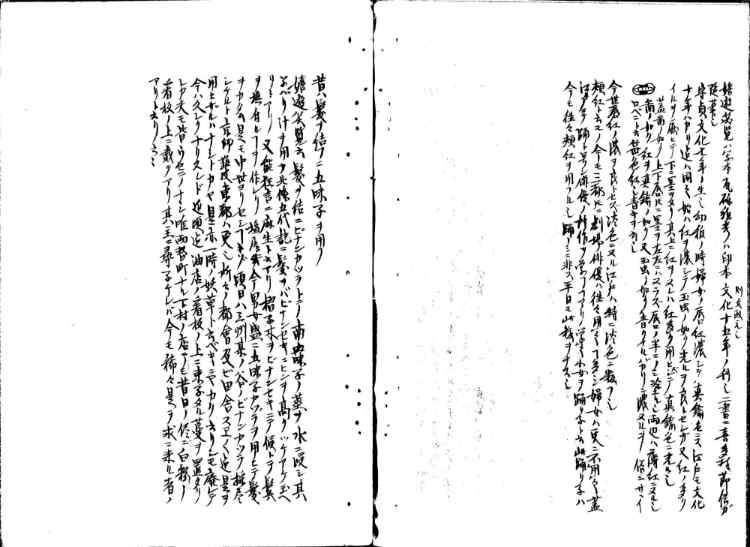 守貞謾稿