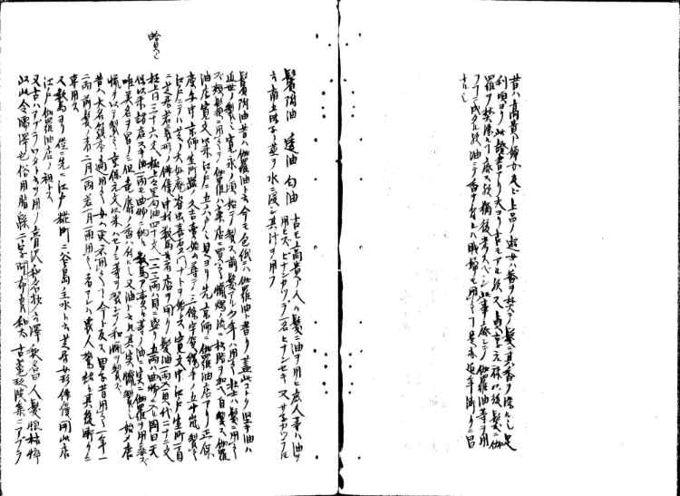守貞謾稿
