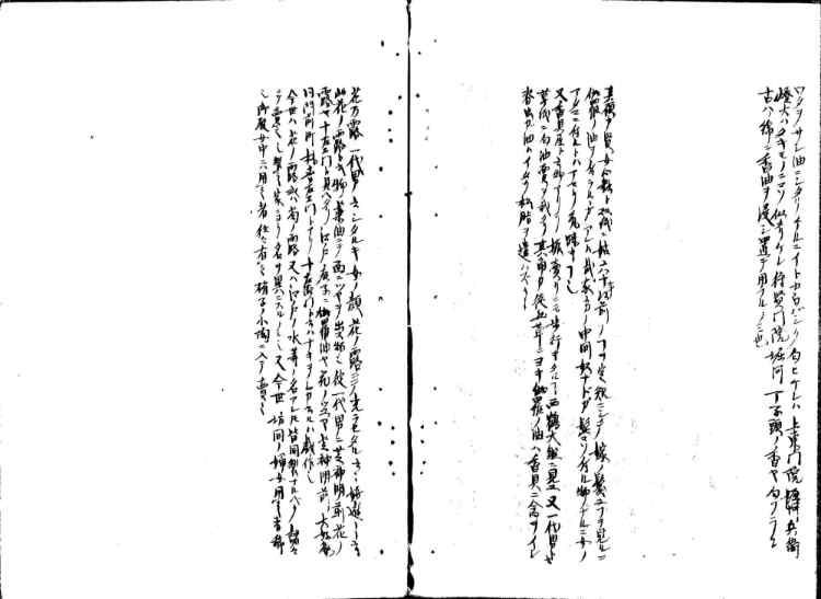 守貞謾稿
