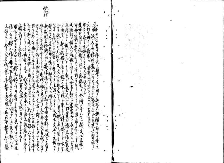守貞謾稿
