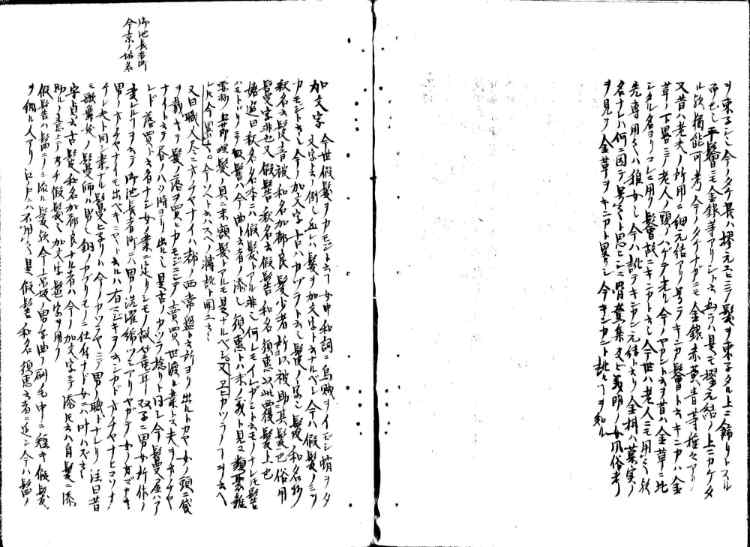 守貞謾稿