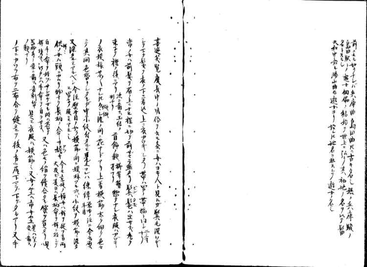 守貞謾稿