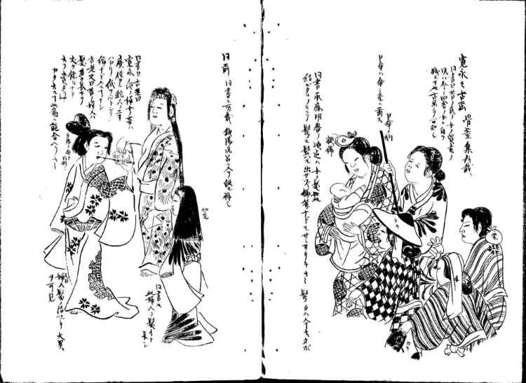守貞謾稿