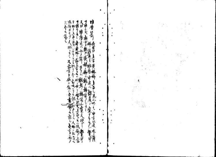 守貞謾稿