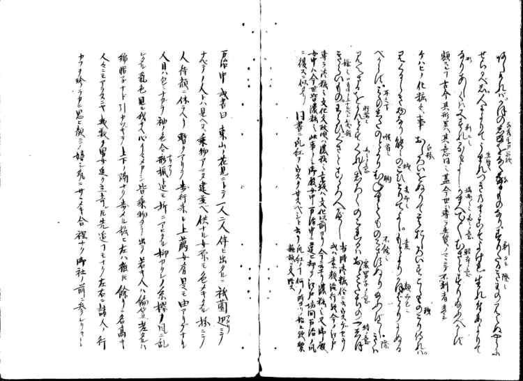 守貞謾稿