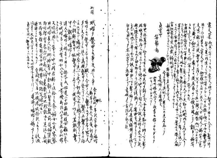 守貞謾稿
