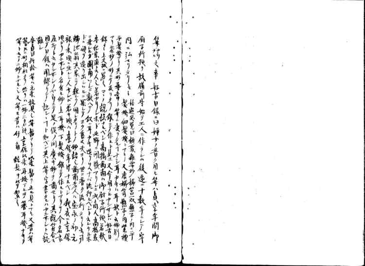守貞謾稿