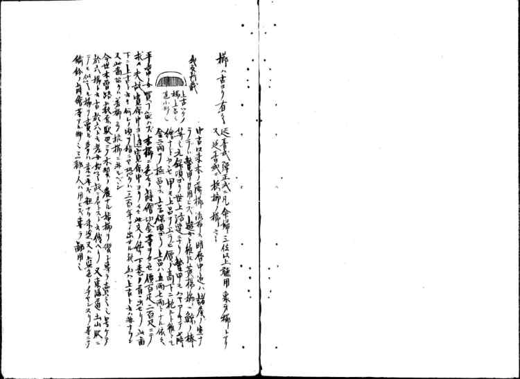守貞謾稿