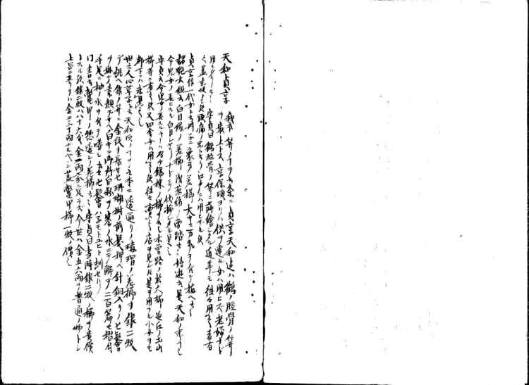 守貞謾稿