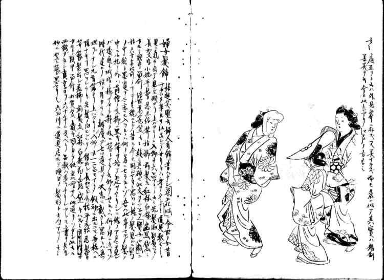 守貞謾稿
