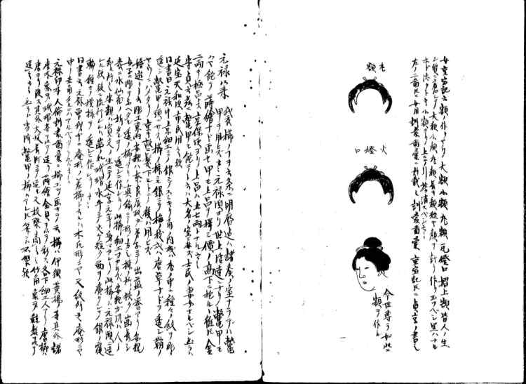 守貞謾稿