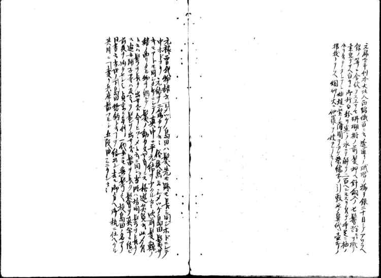 守貞謾稿