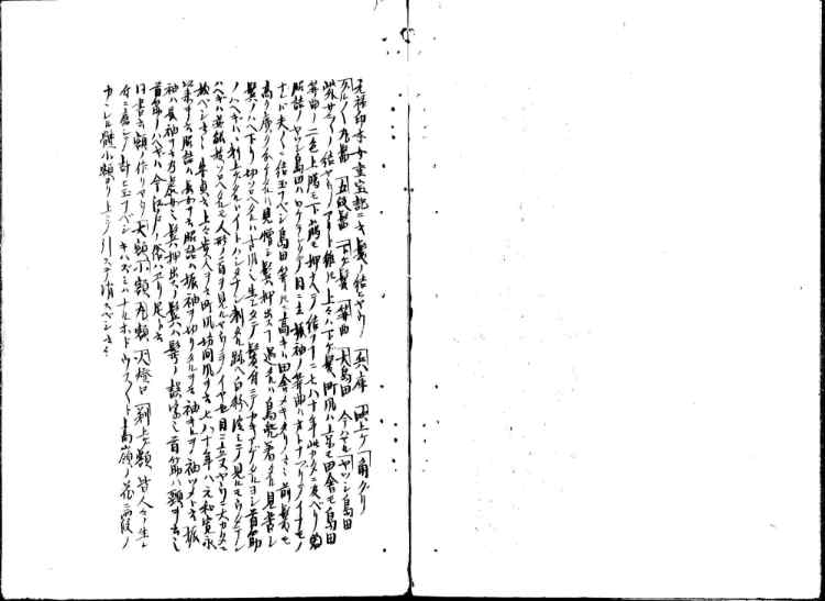 守貞謾稿