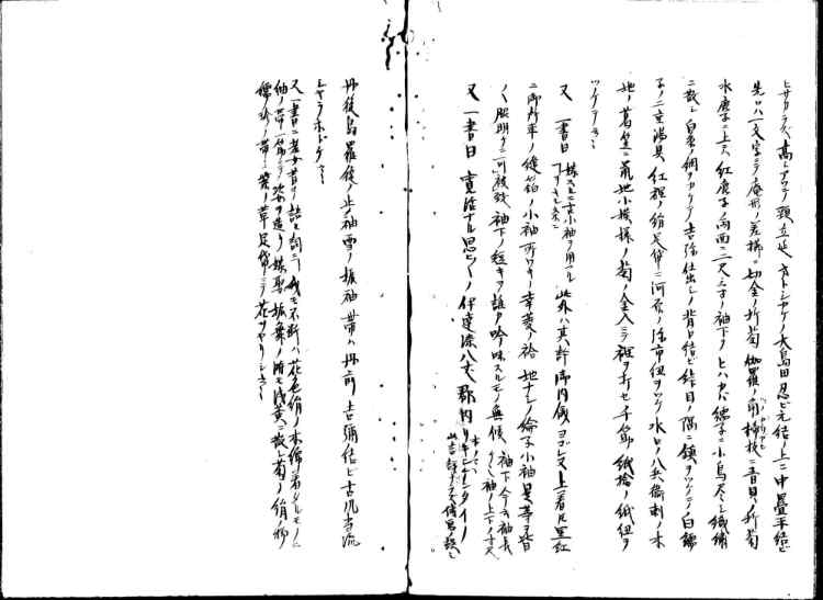 守貞謾稿