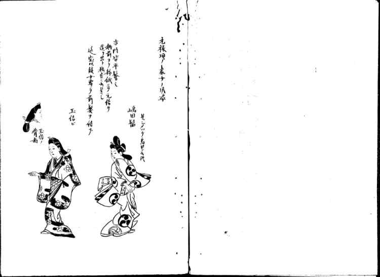 守貞謾稿