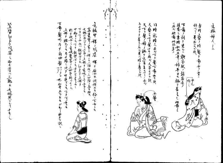 守貞謾稿