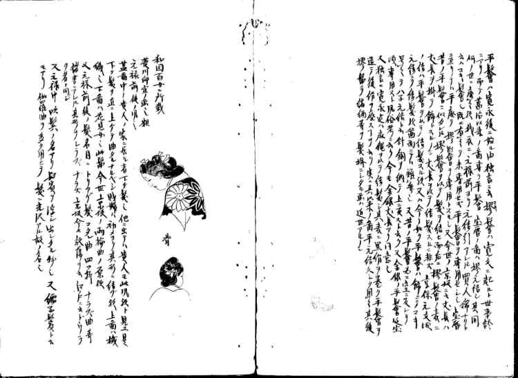 守貞謾稿