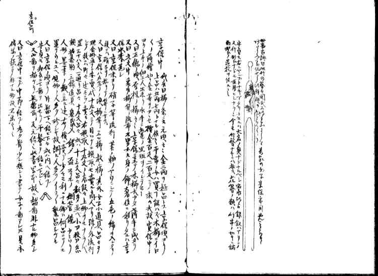 守貞謾稿