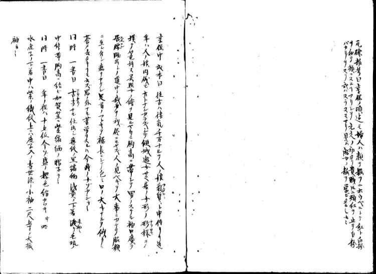 守貞謾稿