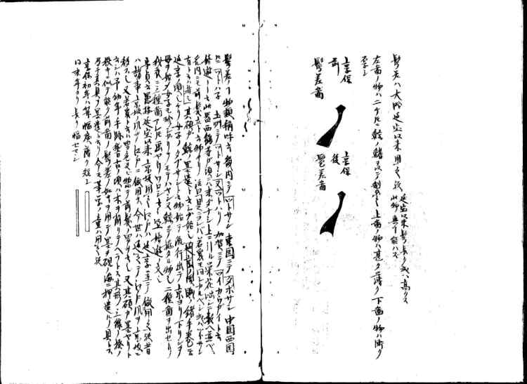 守貞謾稿