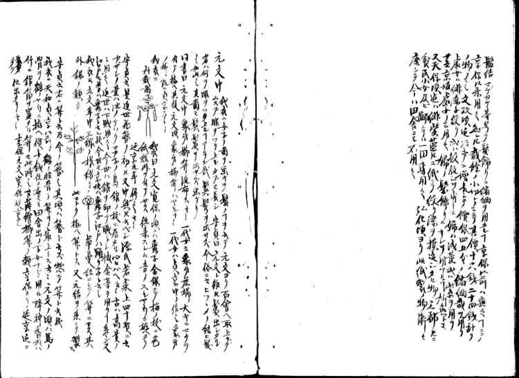 守貞謾稿