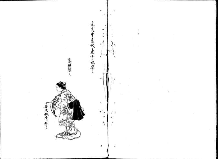 守貞謾稿
