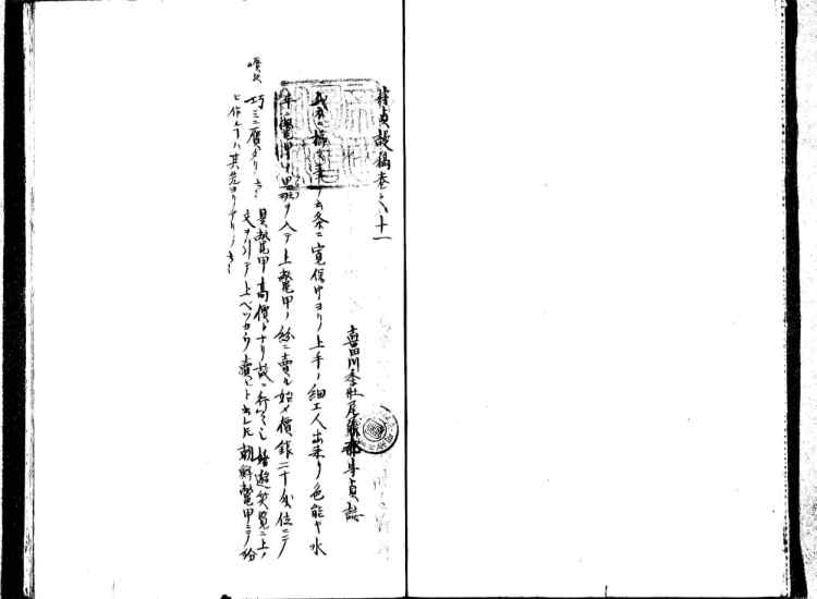 守貞謾稿
