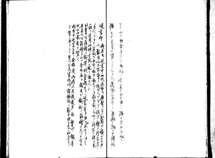 守貞謾稿